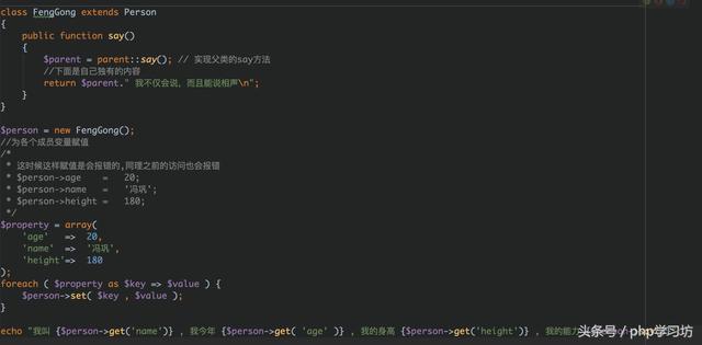 PHP學習第十四課：類的簡易實現