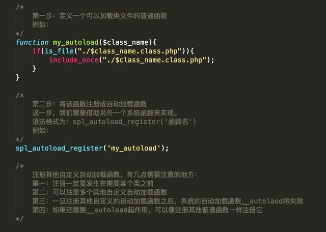 php類文件的自動加載機制