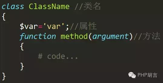 PHP的類和對象(一)