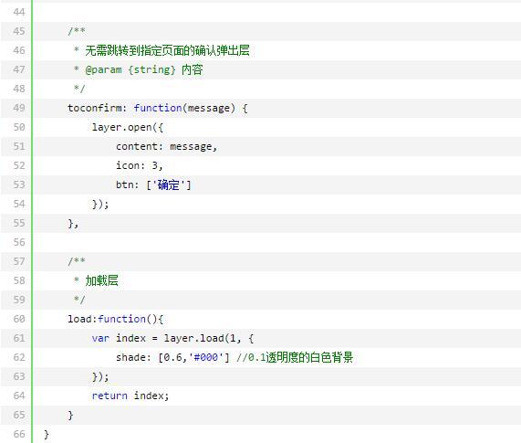 前端到后臺ThinkPHP開發整站(二)