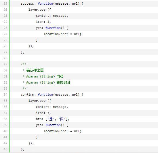 前端到后臺ThinkPHP開發整站(二)