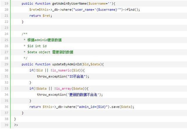 前端到后臺ThinkPHP開發整站(二)