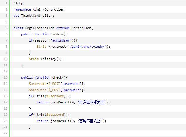 前端到后臺ThinkPHP開發整站(二)