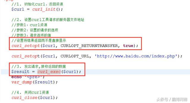 PHP擴展之curl的介紹、封裝