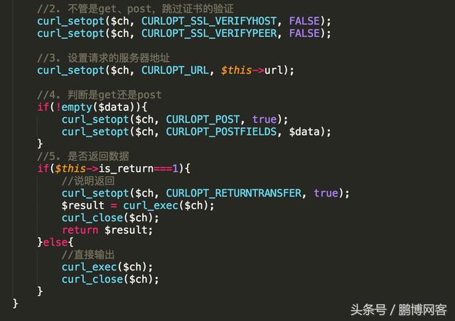 PHP擴展之curl的介紹、封裝