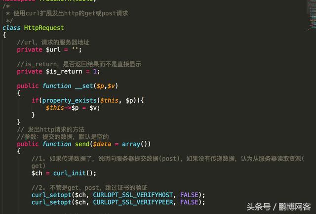 PHP擴展之curl的介紹、封裝