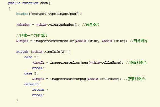 php制作圓形用戶頭像——自定義封裝類源代碼