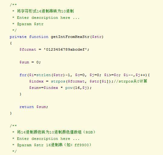 php制作圓形用戶頭像——自定義封裝類源代碼