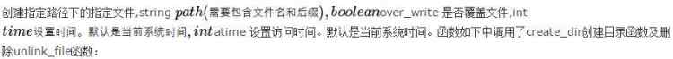 php創建多級目錄完整封裝類操作