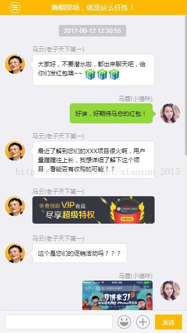 html5+css3仿微信聊天界面對話框 微信紅包和打賞