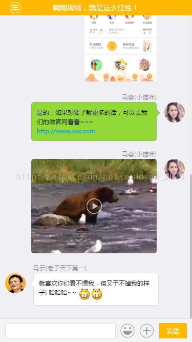 html5+css3仿微信聊天界面對話框 微信紅包和打賞