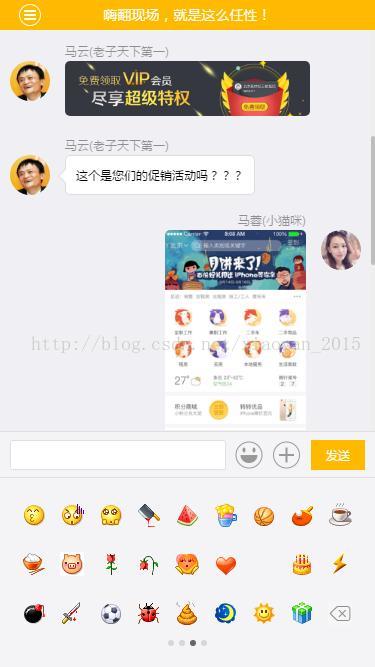 html5+css3仿微信聊天界面對話框 微信紅包和打賞