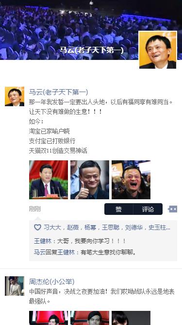 html5+css3仿微信聊天界面對話框 微信紅包和打賞