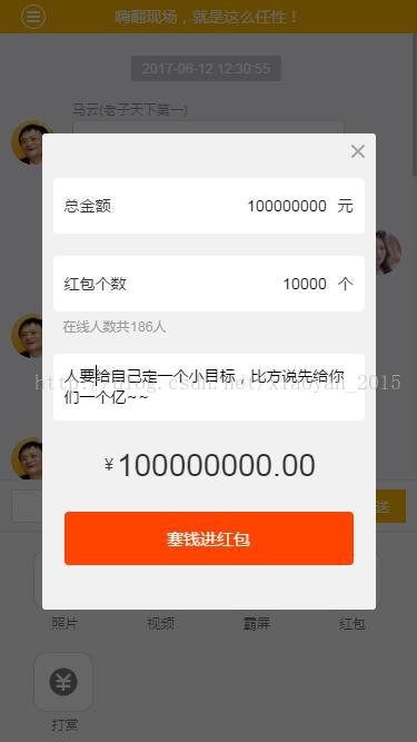 html5+css3仿微信聊天界面對話框 微信紅包和打賞