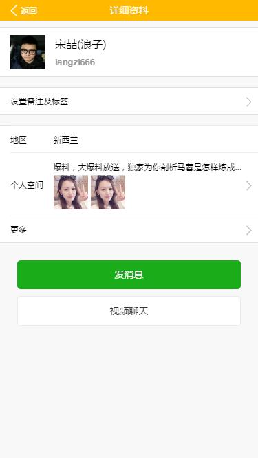 html5+css3仿微信聊天界面對話框 微信紅包和打賞