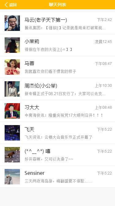 html5+css3仿微信聊天界面對話框 微信紅包和打賞