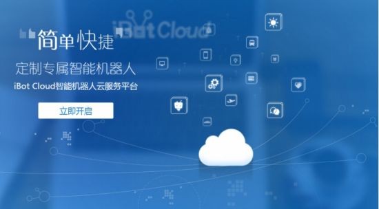 四大智能機器人大比較：圖靈、靈云、云問、小i