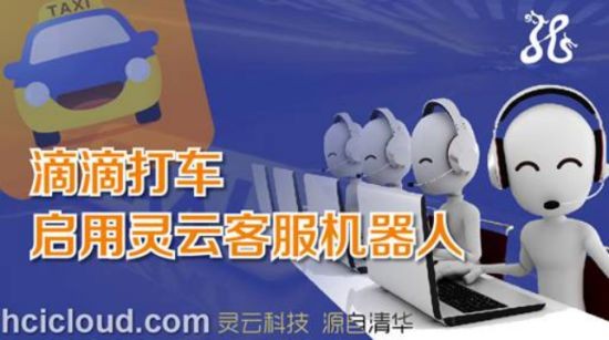 四大智能機器人大比較：圖靈、靈云、云問、小i