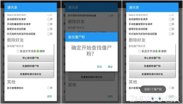 如何用Xposed的微X模塊增強你的微信功能，讓你的微信號做微信機器人