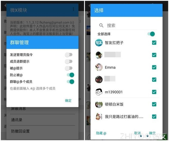 如何用Xposed的微X模塊增強你的微信功能，讓你的微信號做微信機器人