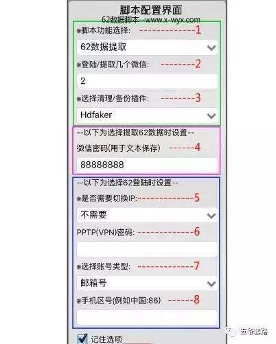 微信機器人開發者常說的“提62”是什么？微信62數據是什么意思？