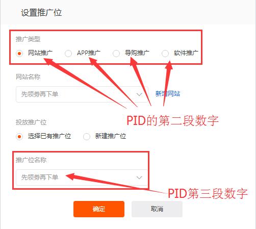 淘寶客如何獲取普通pid和鵲橋高傭pid