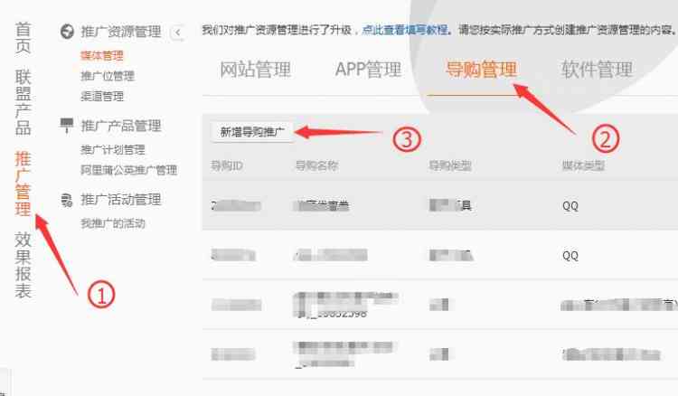 淘寶客如何獲取普通pid和鵲橋高傭pid