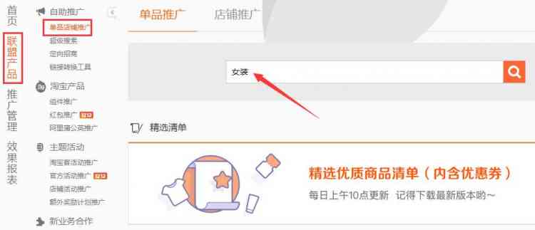 淘寶客如何獲取普通pid和鵲橋高傭pid