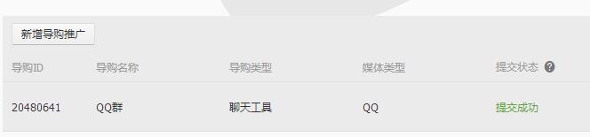 淘寶客如何獲取普通pid和鵲橋高傭pid