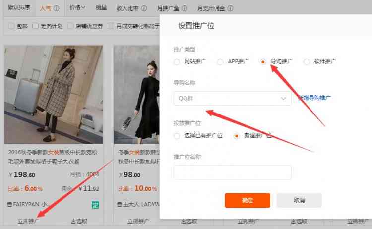 淘寶客如何獲取普通pid和鵲橋高傭pid