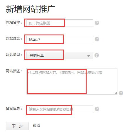 淘寶客如何獲取普通pid和鵲橋高傭pid
