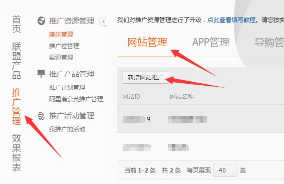 淘寶客如何獲取普通pid和鵲橋高傭pid