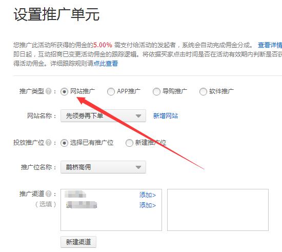 淘寶客如何獲取普通pid和鵲橋高傭pid
