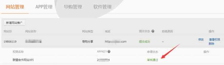 淘寶客如何獲取普通pid和鵲橋高傭pid