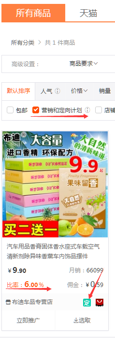 淘寶客：什么是淘寶聯盟的定向計劃、通用計劃、鵲橋和營銷計劃？怎么理解