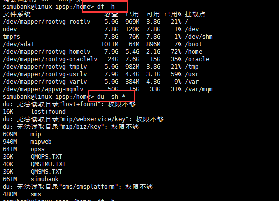 Linux下如何查看文件和文件夾大小