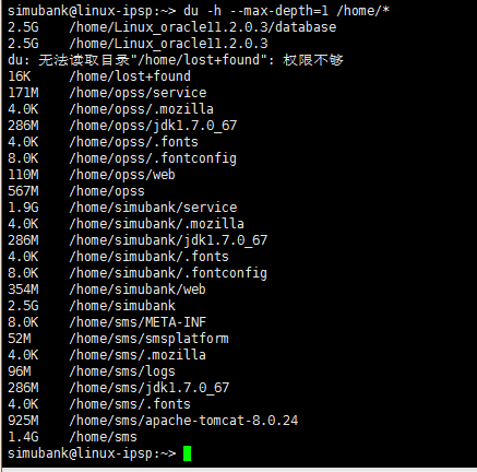 Linux下如何查看文件和文件夾大小