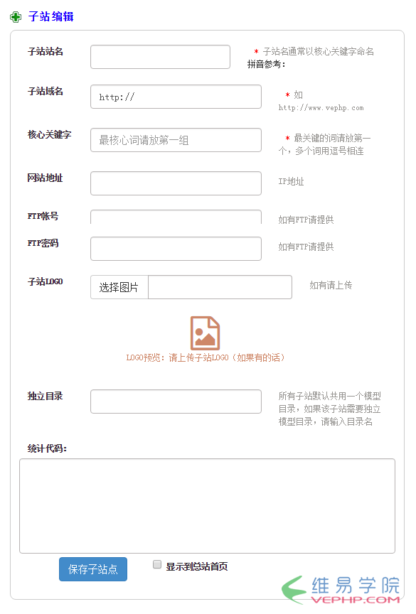 如何使用vecms創(chuàng)建PHP多站點（站群）？3