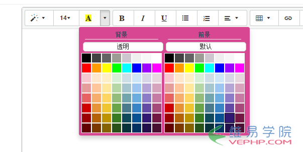 summernote在線編輯器的樣式亂了怎么改？3