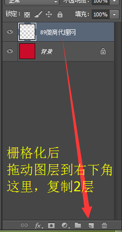 網站作圖PS技巧：如何用photoshop做一個透明立體水印圖3