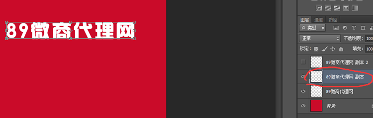網站作圖PS技巧：如何用photoshop做一個透明立體水印圖4