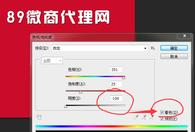 網站作圖PS技巧：如何用photoshop做一個透明立體水印圖5