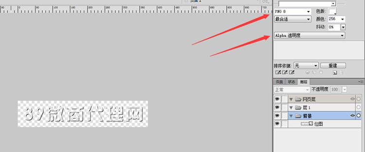 網站作圖PS技巧：如何用photoshop做一個透明立體水印圖8