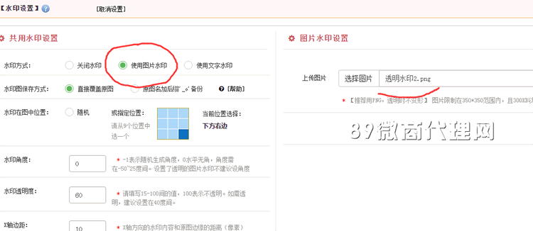 網站作圖PS技巧：如何用photoshop做一個透明立體水印圖10