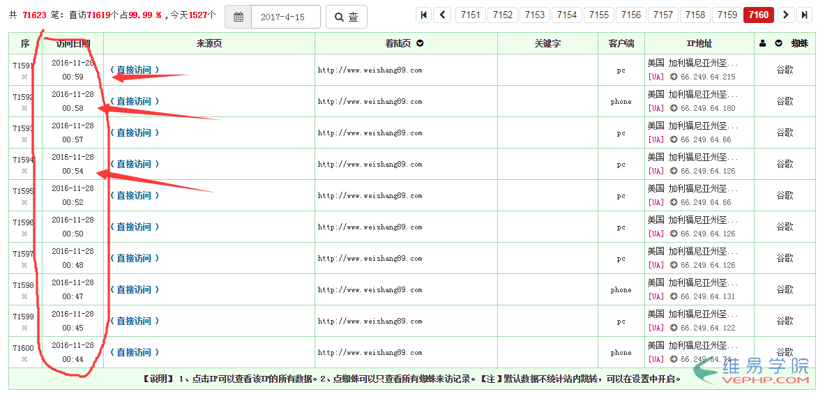 服務器如何利用iptables的recent模塊來抵御DDOS攻擊2