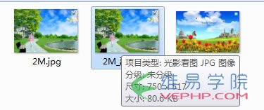 小白如何用美圖秀秀快速壓縮圖片到最佳畫質再上傳到網站？4