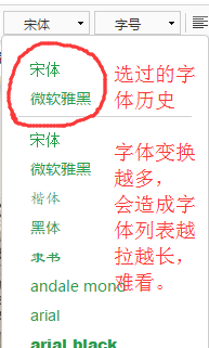 百度umeditor在線編輯器怎么去掉字體下拉框面板的字體選擇記錄1