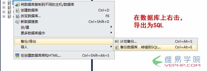 怎樣把本地mysql數據庫上傳到虛擬主機服務器上1