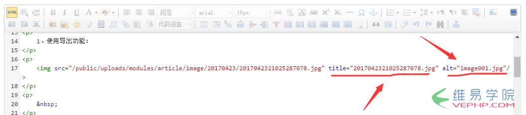 百度ueditor編輯器上傳圖片后如何設置img標簽里的src、title、alt屬性1