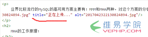 百度ueditor編輯器上傳圖片后如何設置img標簽里的src、title、alt屬性2